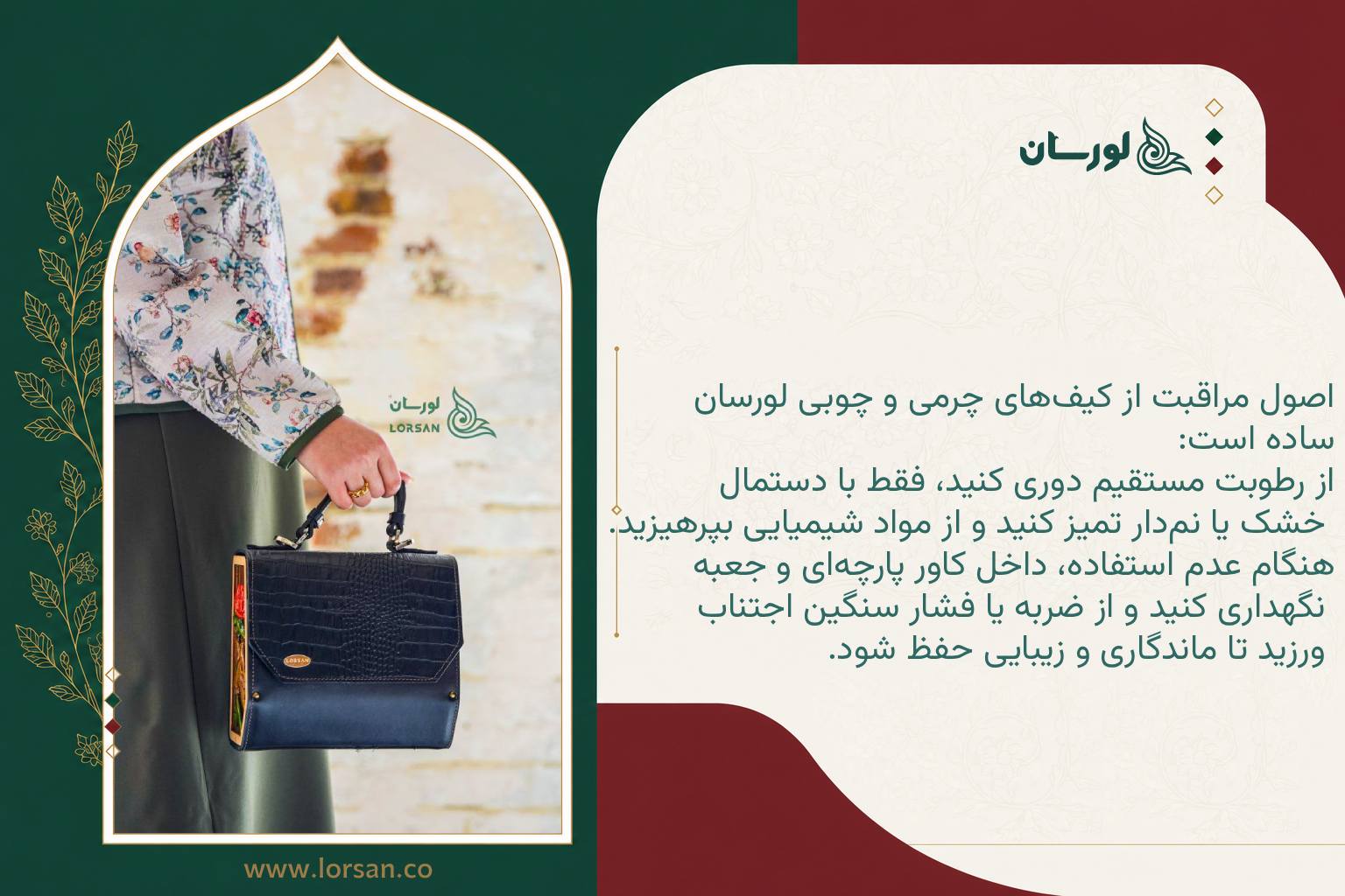 Lorsan blog content (2).jpg